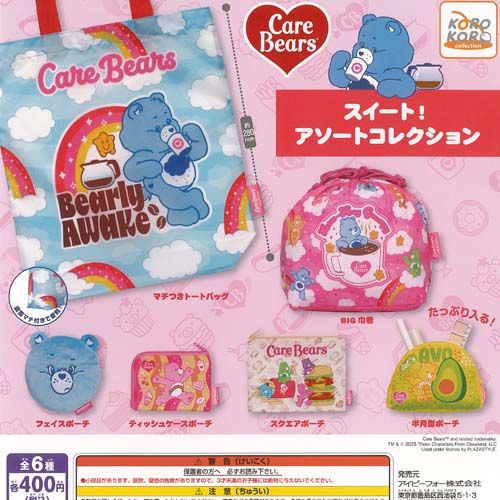 楽天市場】Care Bears ケアベア ふわふわ フェイス 巾着 Part 4 全6種+