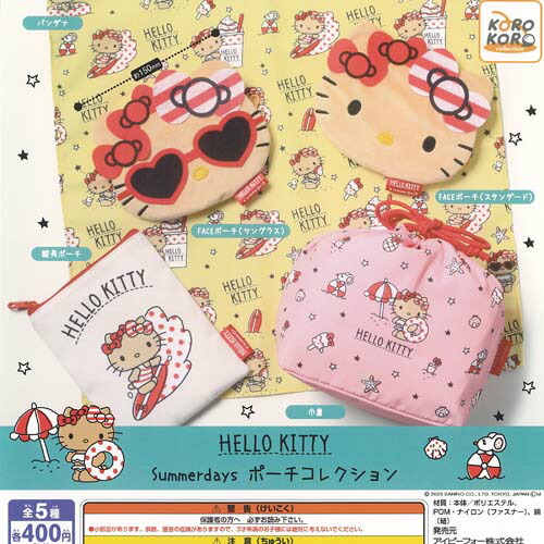 楽天市場】I'm Hello Kitty フィギュアコレクション 全4種セット