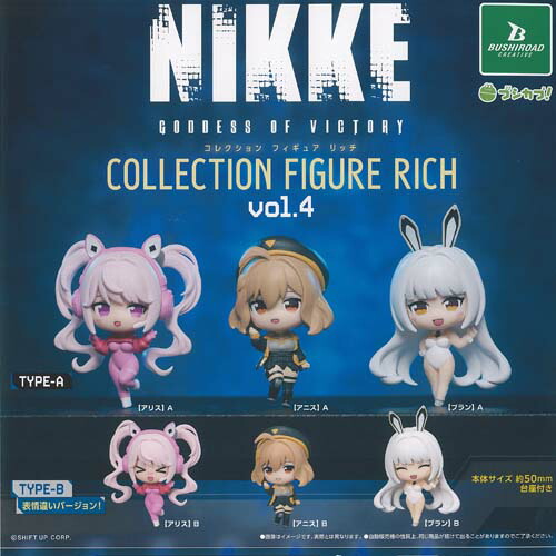 楽天市場】勝利の女神：NIKKE コレクションフィギュアRICH vol.1