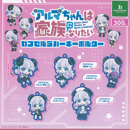 楽天市場】せなけいこ めがねうさぎ ラバー マスコット フィギュア 全5