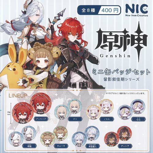 原神 ポップアップ てくてく冒険シリーズ ミニ缶バッジセット 10個セット 原神 ポップアップ てくてく冒険シリーズ ミニ缶バッジセット 10個