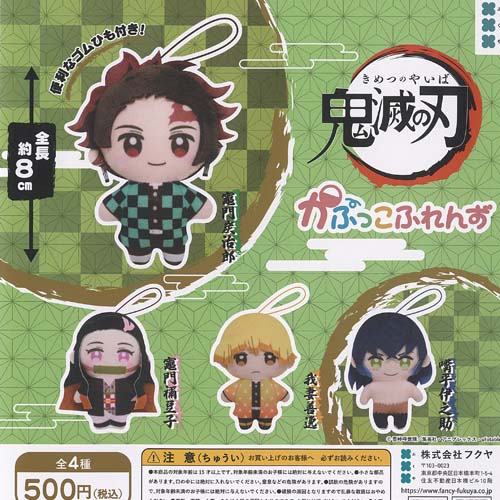 楽天市場】鬼滅の刃 ダイドーブレンド 鬼滅の刃コラボ缶 ミニチュア