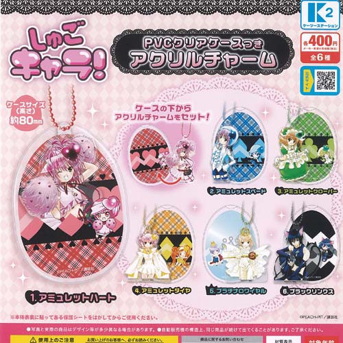 楽天市場】【コンプリート】しゅごキャラ！フォンタブ＆ストラップ