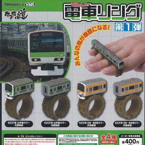 楽天市場】廃電車コレクション 全6種セット コンプ コンプリート