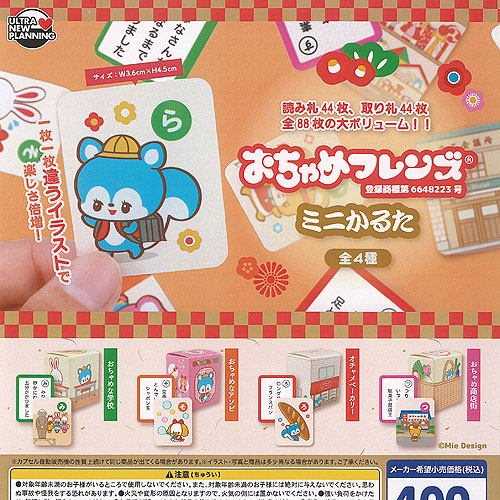 楽天市場】小春＆七瀬 in POCKET THEATERひなたぼっこ全6種