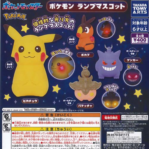 楽天市場】ポケモン フロッキードール 全4種セット コンプ
