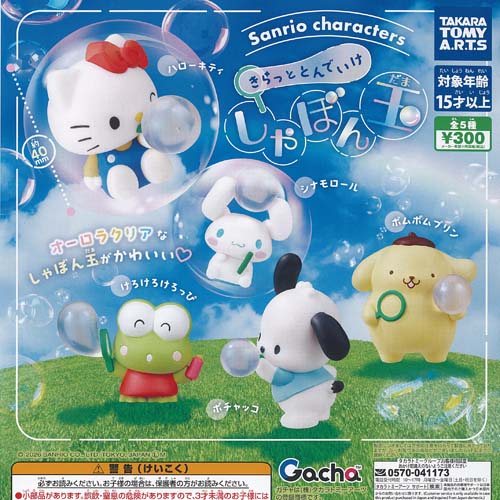 楽天市場】サンリオ くっつくんです11 純白Ver.8種 ハローキティ
