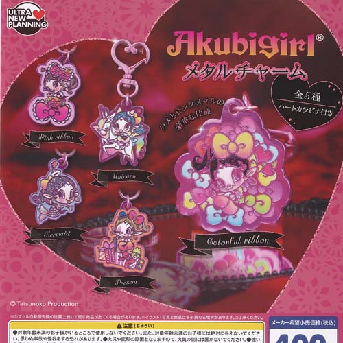 楽天市場】ハクション大魔王 2020 カプセル ラバー ストラップ 全8種