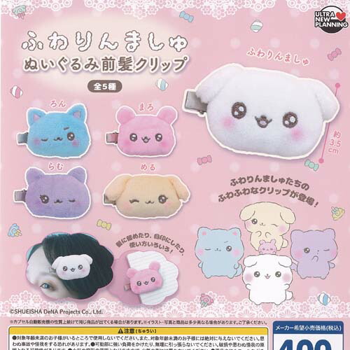 楽天市場】【1月予約】弦巻マキ＆宮舞モカ ぬいぷりけおすわり 全2種