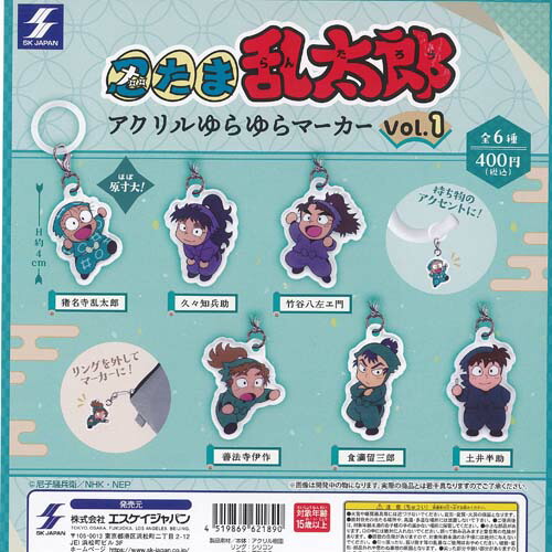 楽天市場】忍たま乱太郎 ラバーリングコレクション vol.1 全6種セット