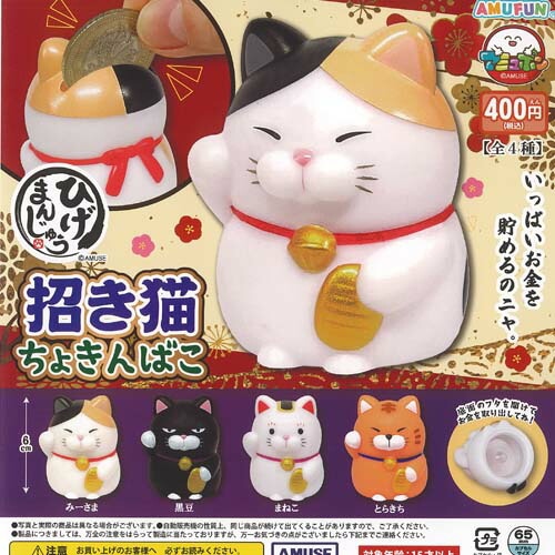 楽天市場】まんじゅうねこ 全5種コンプリートセット : マニアの森 楽天