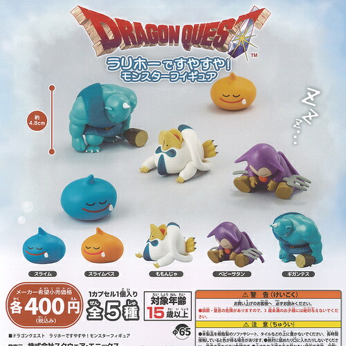 楽天市場】ドラゴンクエスト めじるしチャーム フィギュアコレクション