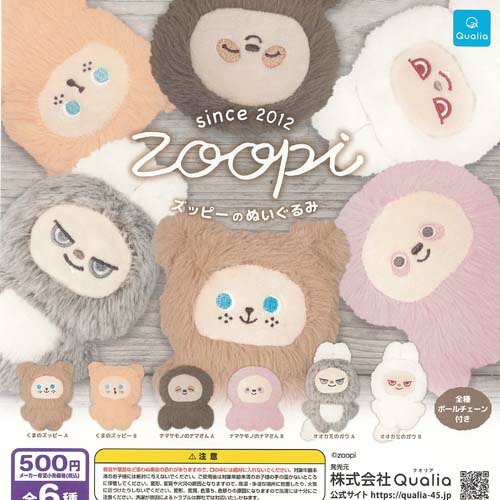 楽天市場】ズッピーのぬいぐるみ 【各種】 : A-TOYS 楽天市場店