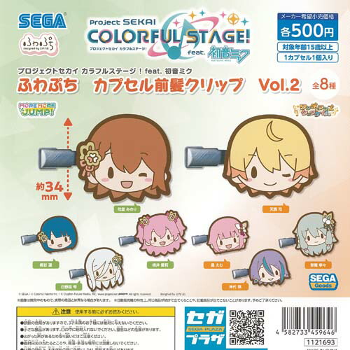 楽天市場】プロセカ カラフルステージ！ feat.初音ミク ふわぷち ミニ