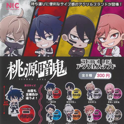 楽天市場】【5月予約】ぷちっしゅ！桃源暗鬼 全5種コンプリートセット