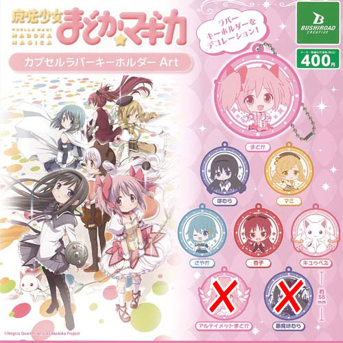 楽天市場】ガシャポン 魔法少女まどか☆マギカ ソウルジェムストラップ