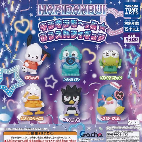 楽天市場】サンリオ はぴだんぶい キラキラ もーっと おうえん