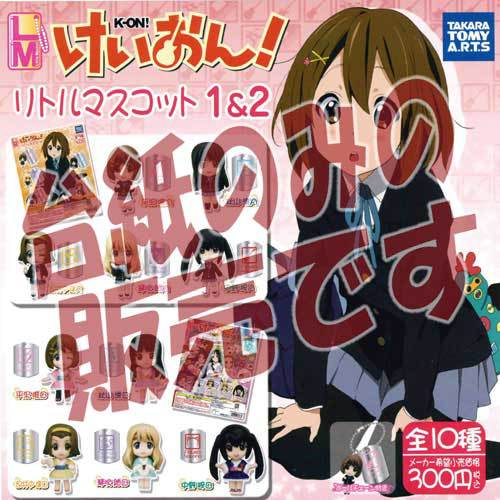 楽天市場】けいおん！ リトルマスコット K−ON！ ガチャ タカラ