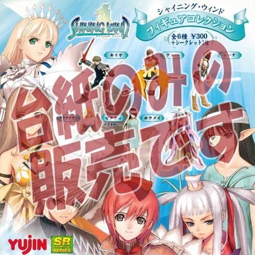 リネージュII ユージン SR フィギュアコレクション 全6種セット ユージン SR リネージュII シークレット込み全6種フルセット