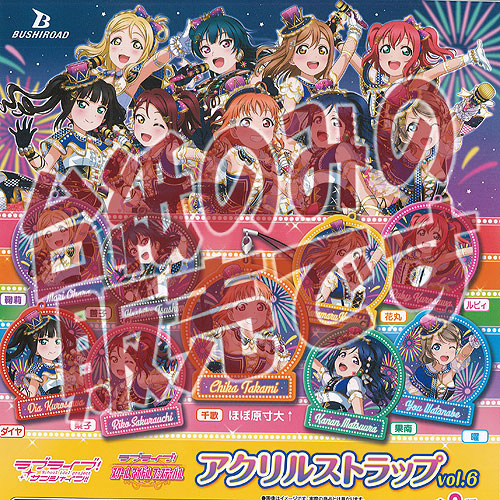 楽天市場】ガシャラブライブ！ シングルCDジャケット マスコット