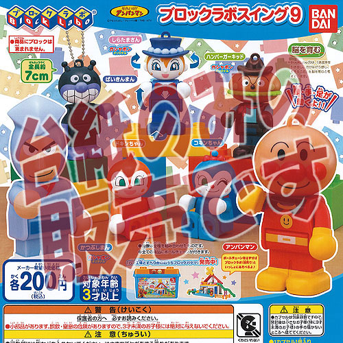 楽天市場】【非売品ディスプレイ台紙】それいけ!アンパンマン