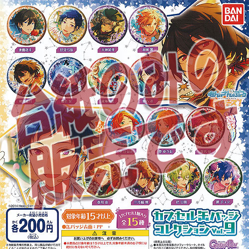 楽天市場】あんさんぶるスターズ! カプセル缶バッジ コレクション vol