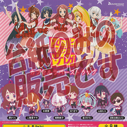 ゾンビランドサガ ssp 3枚セット ゾンビランドサガ ssp 3枚セット