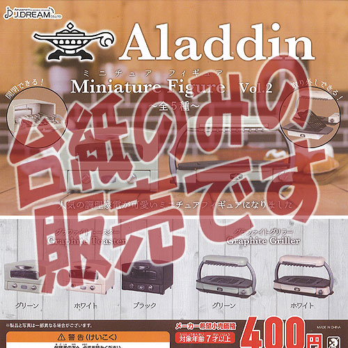 楽天市場】マギ GEMフィギュア マギ アラジン メガハウス G.E.M.