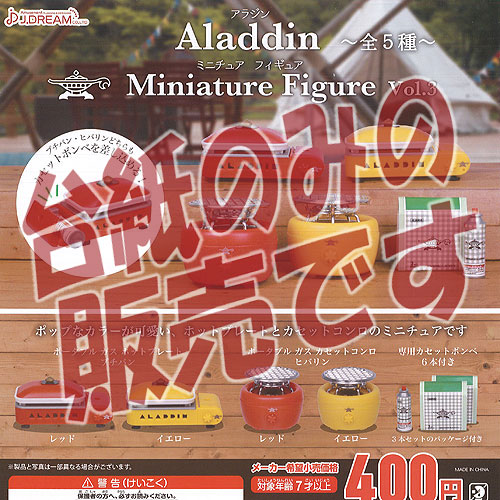 楽天市場】マギ GEMフィギュア マギ アラジン メガハウス G.E.M.
