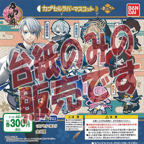 楽天市場】カプセルOne刀剣乱舞-ONLINE-立体胸像 全5種とうらぶ