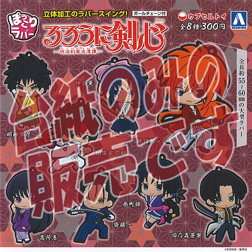 楽天市場】るろうに剣心 明治剣客浪漫譚 キャラばんちょうこう