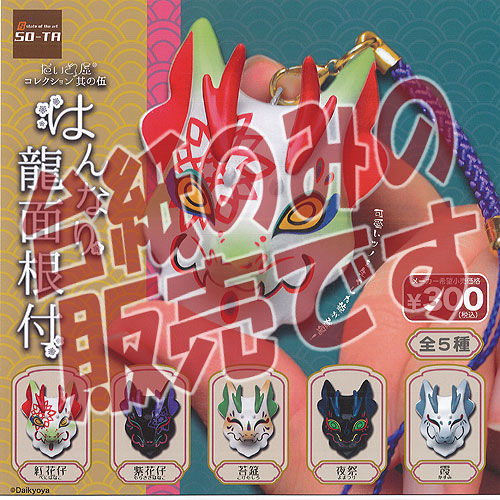 (未使用･未開封品)カプセルQキャラクターズ カプセルダンボー 将棋ver. ［8.歩兵］(単品) Amazon | カプセルQキャラクターズ カプセルダンボー 将棋ver
