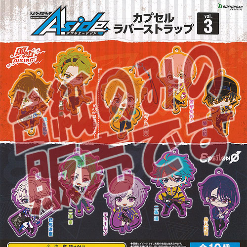 【非売品ディスプレイ台紙】アルゴナビス from BanG Dream AAside カプセル ラバー ストラップ vol.3 ブシロード ガチャポン ガチャガチャ ガシャポン画像