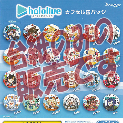 楽天市場】hololive production カプセル 缶バッジ 5：赤井は