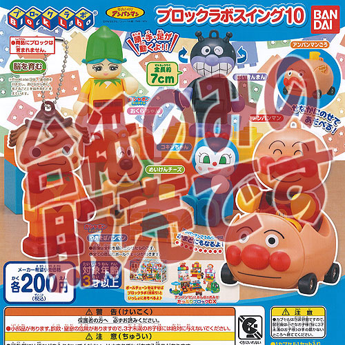 楽天市場】【非売品ディスプレイ台紙】それいけ!アンパンマン