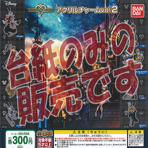 楽天市場】キングダムハーツチェイン オブ メモリーズフィギュア