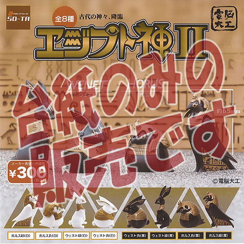 楽天市場】電脳大工 エジプト神III 古代の神々、降臨 3 キャラクター