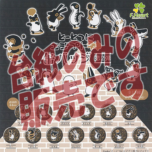 【非売品ディスプレイ台紙】とーとつに エジプト神 缶バッジ 第2弾 エフドットハート ガチャポン ガチャガチャ ガシャポン画像
