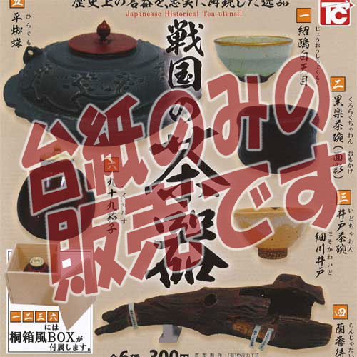 (未使用･未開封品)カプセルQキャラクターズ カプセルダンボー 将棋ver. ［8.歩兵］(単品) カプセルダンボー 将棋ver. 40駒コンプリートセット｜カプセル