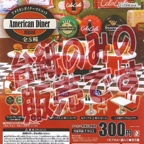 楽天市場】ヴィンテージ アメリカン マスコット 2 全5種セット J.DREAM