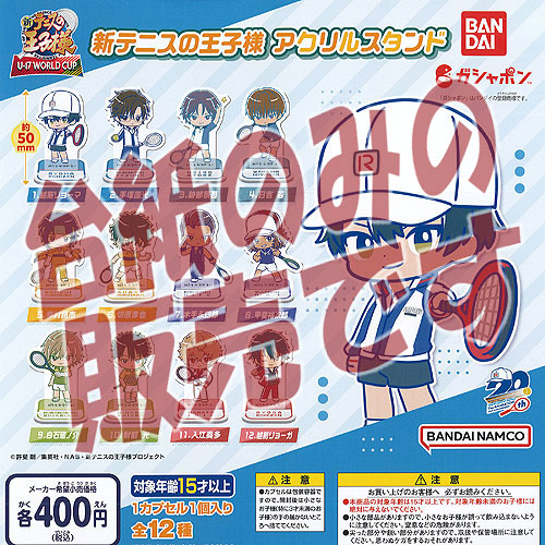 楽天市場】テニスの王子様ラバーマグネット 全6種(シークレット入