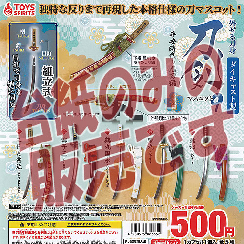 真・剣鬼 2 シークレット 上杉景勝 1/6 日本刀 無銘 三鈷柄剣 剣鬼 レア Yahoo!オークション - 真・剣鬼2 上杉謙信 姫鶴一文字 無銘 鎧通