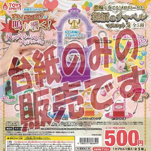 リルリルフェアリル ビジューケース リルリルフェアリル～妖精のドア～ フェアリルビジューケース