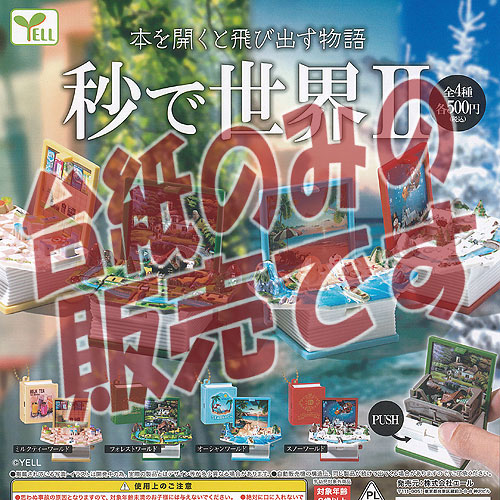 楽天市場】〈物語〉シリーズスイング02セカンドシーズン全5種化物語