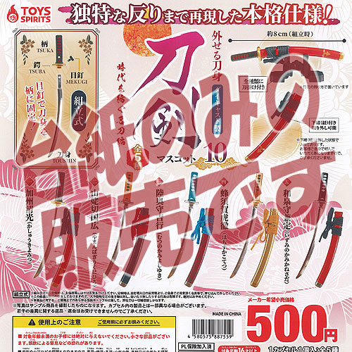 真・剣鬼 2 シークレット 上杉景勝 1/6 日本刀 無銘 三鈷柄剣 剣鬼 レア 3489-7.jpg