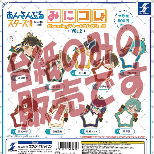 楽天市場】あんさんぶるスターズ! カプセル缶バッジ コレクション vol