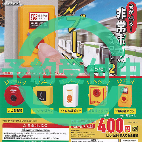 パトロールサイレンランプ3 全4種セット パトロールサイレンランプ3 全