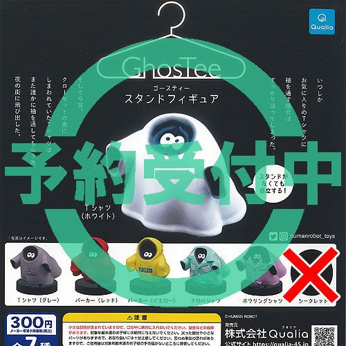 楽天市場】GhosTee ゴースティー スタンド フィギュア 3 シークレット