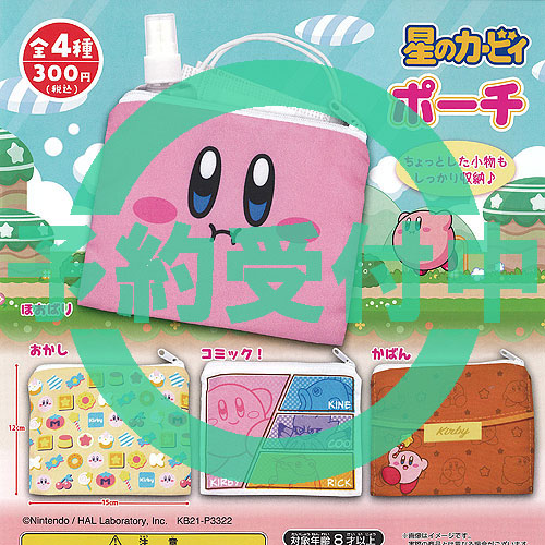 楽天市場】星のカービィ ぷにぷにし隊 【各種】 : A-TOYS 楽天市場店