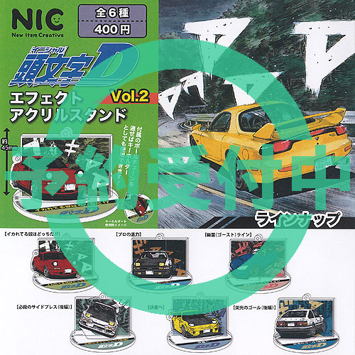 スロパチステーション いそまるサイン入り イニシャルDアクリル